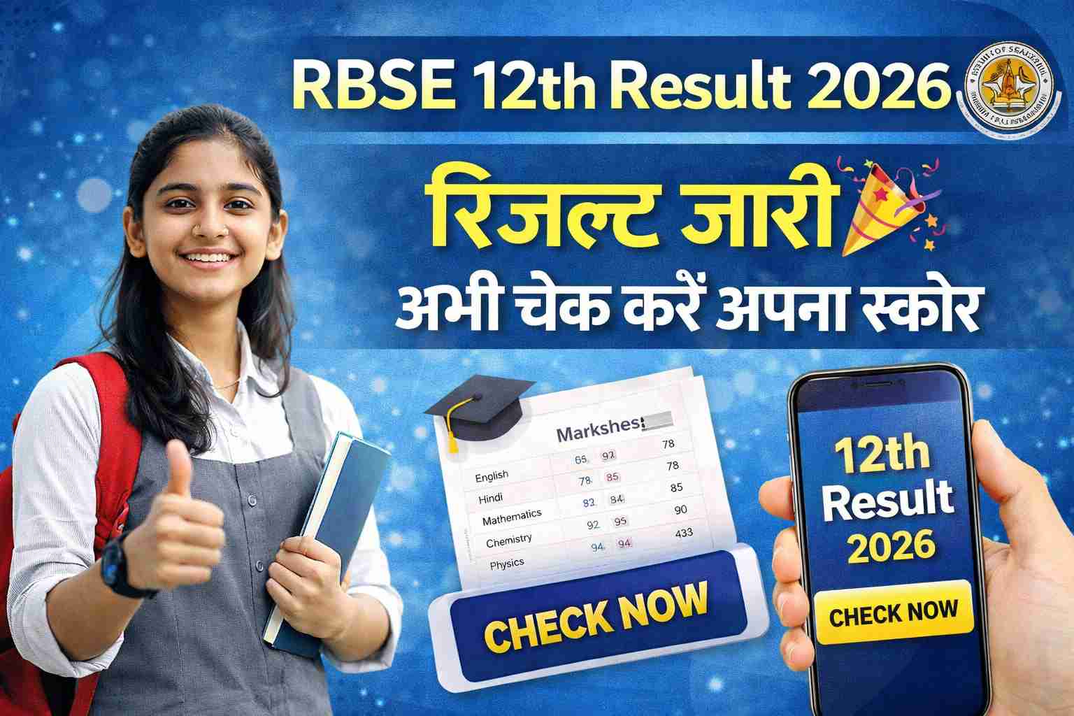 RBSE 12th Result 2026