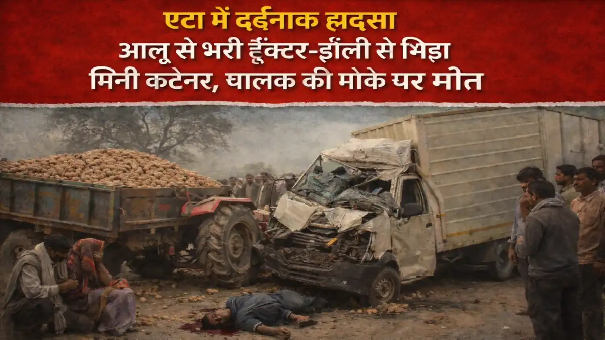 Etah News Aloo se Bhari Tractor Trolley se Takraya Mini Container