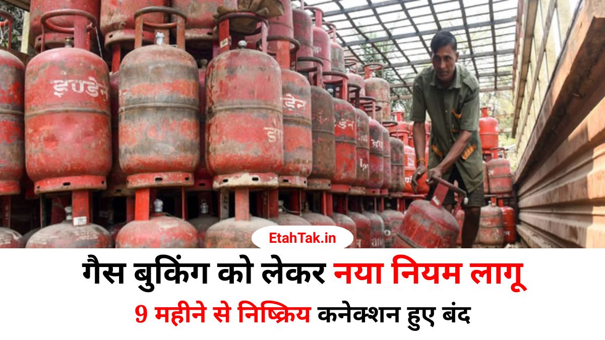 LPG Gas New Update