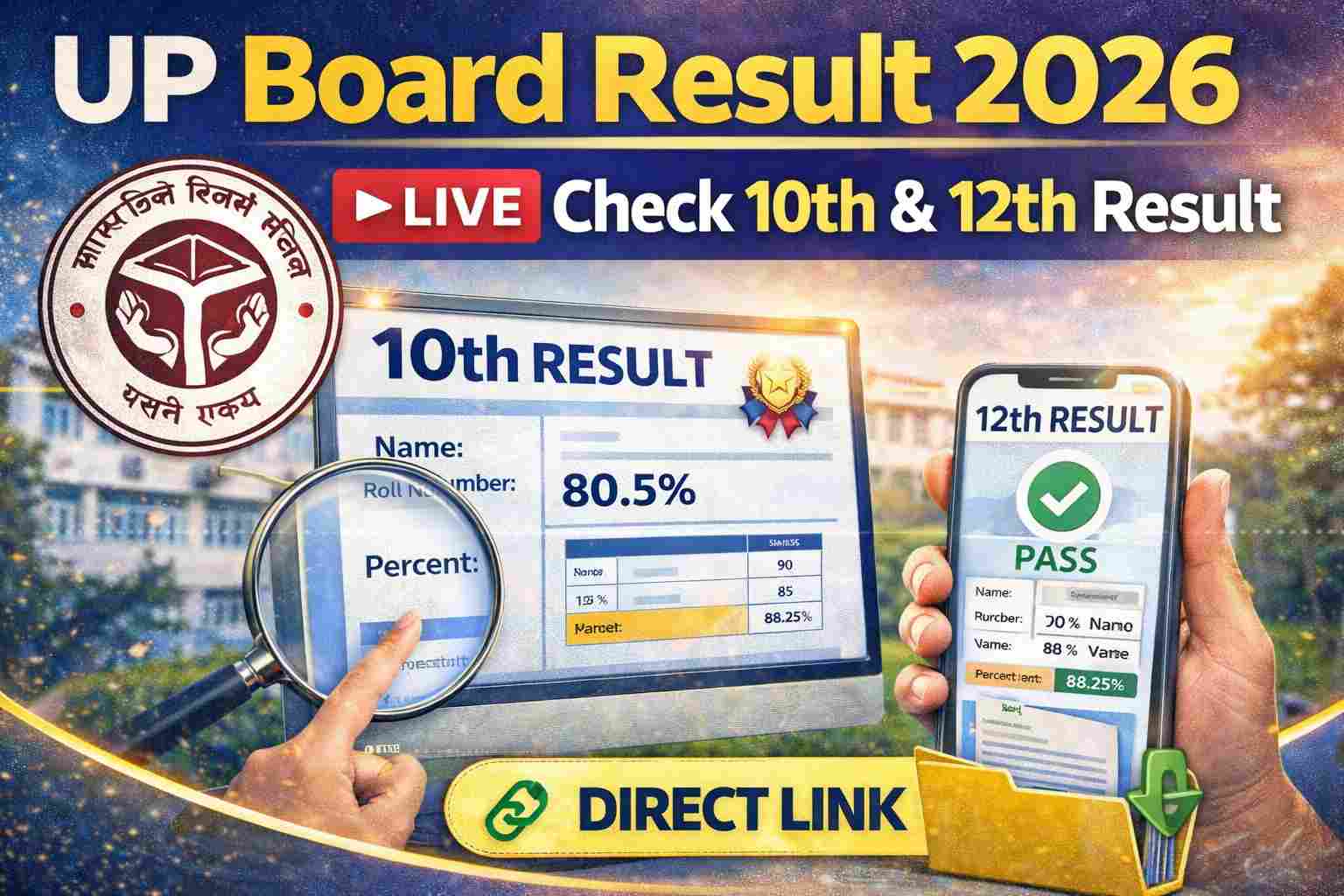 UP Board Result 2026