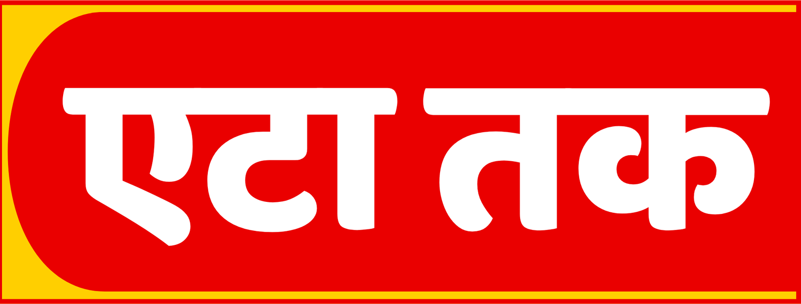 Etah Tak