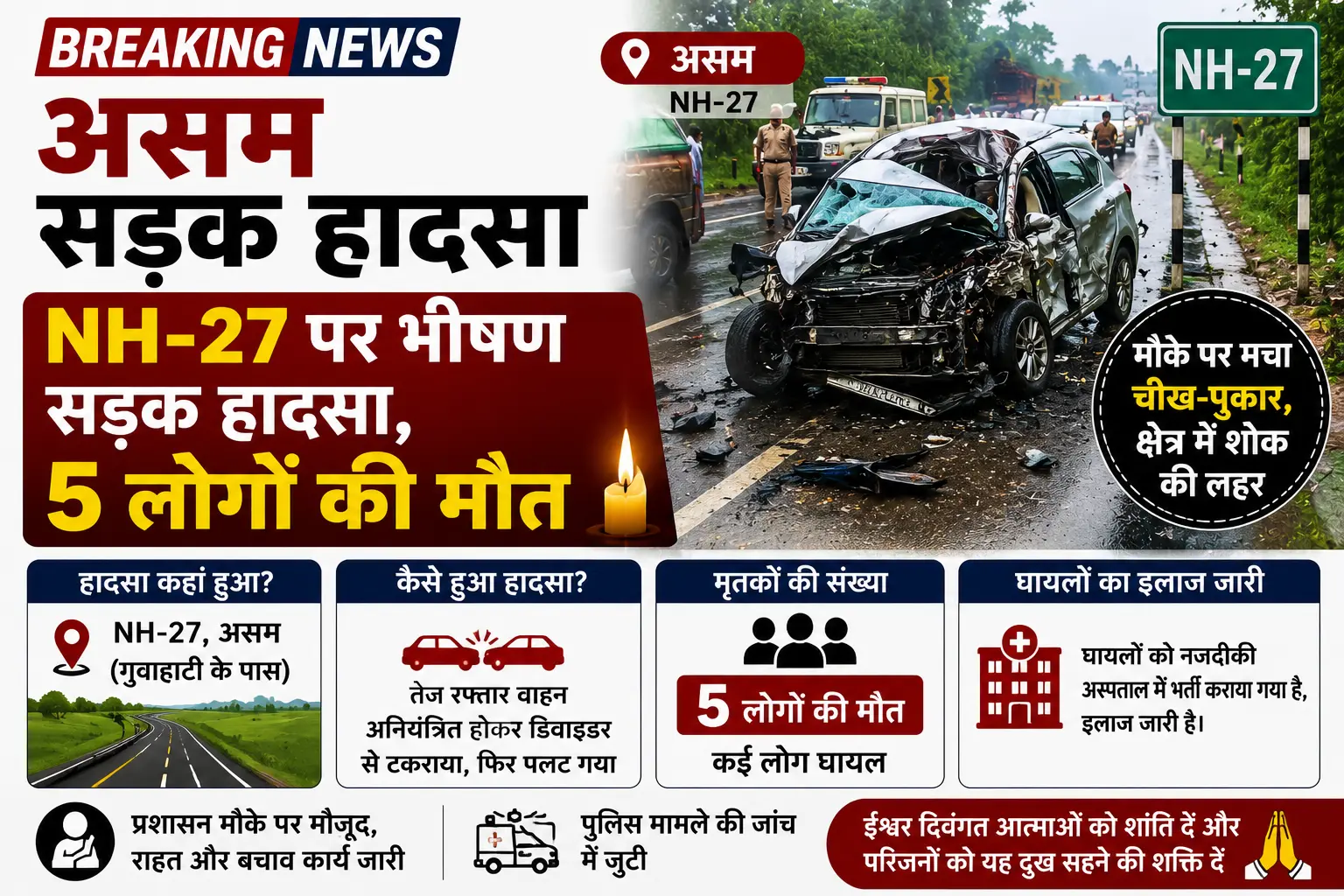 Assam Road Accident