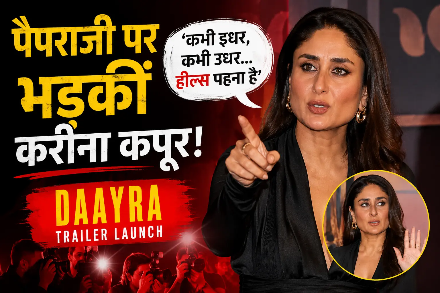 Daayra Trailer Launch