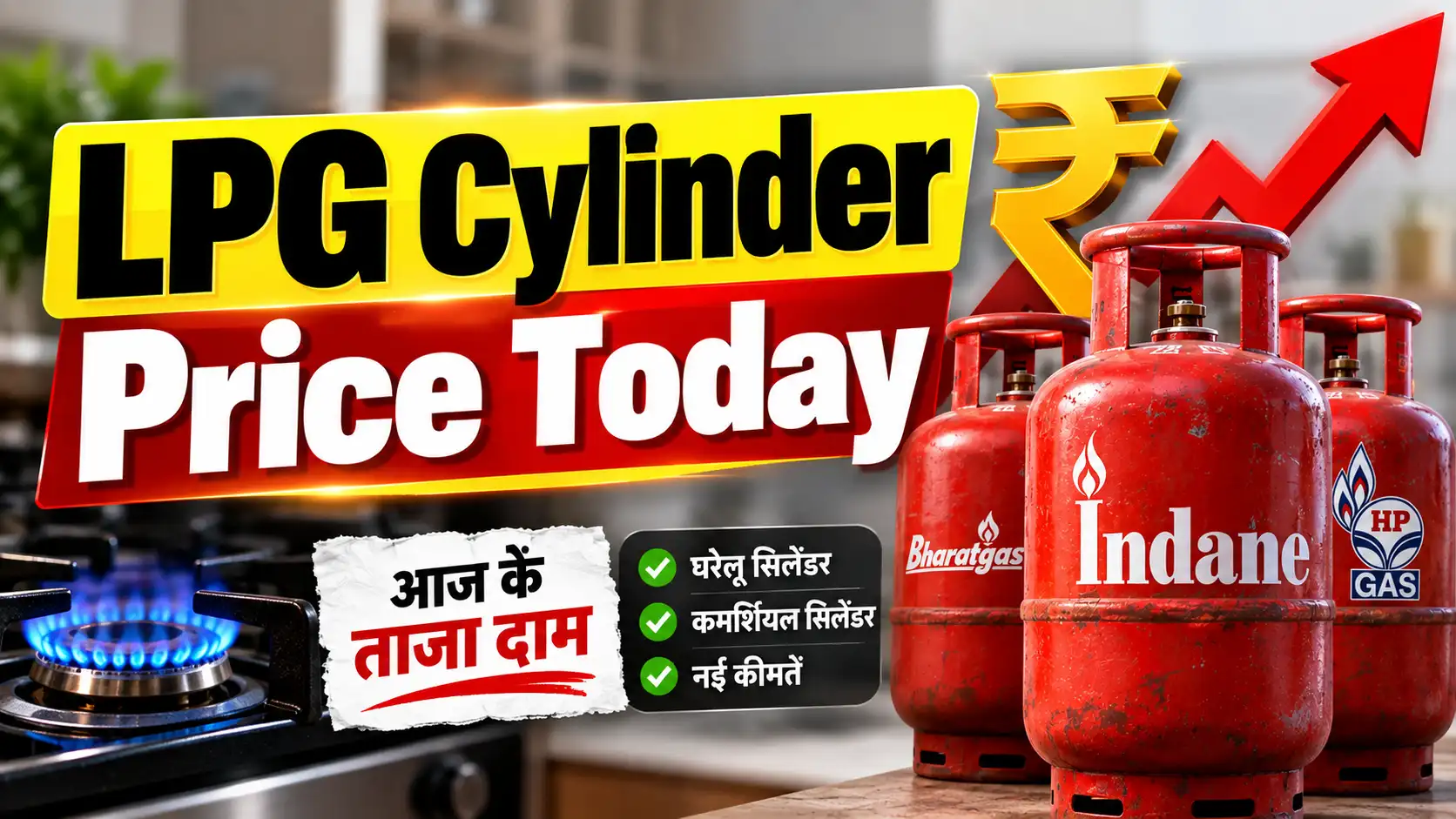 LPG Cylinder Price Today