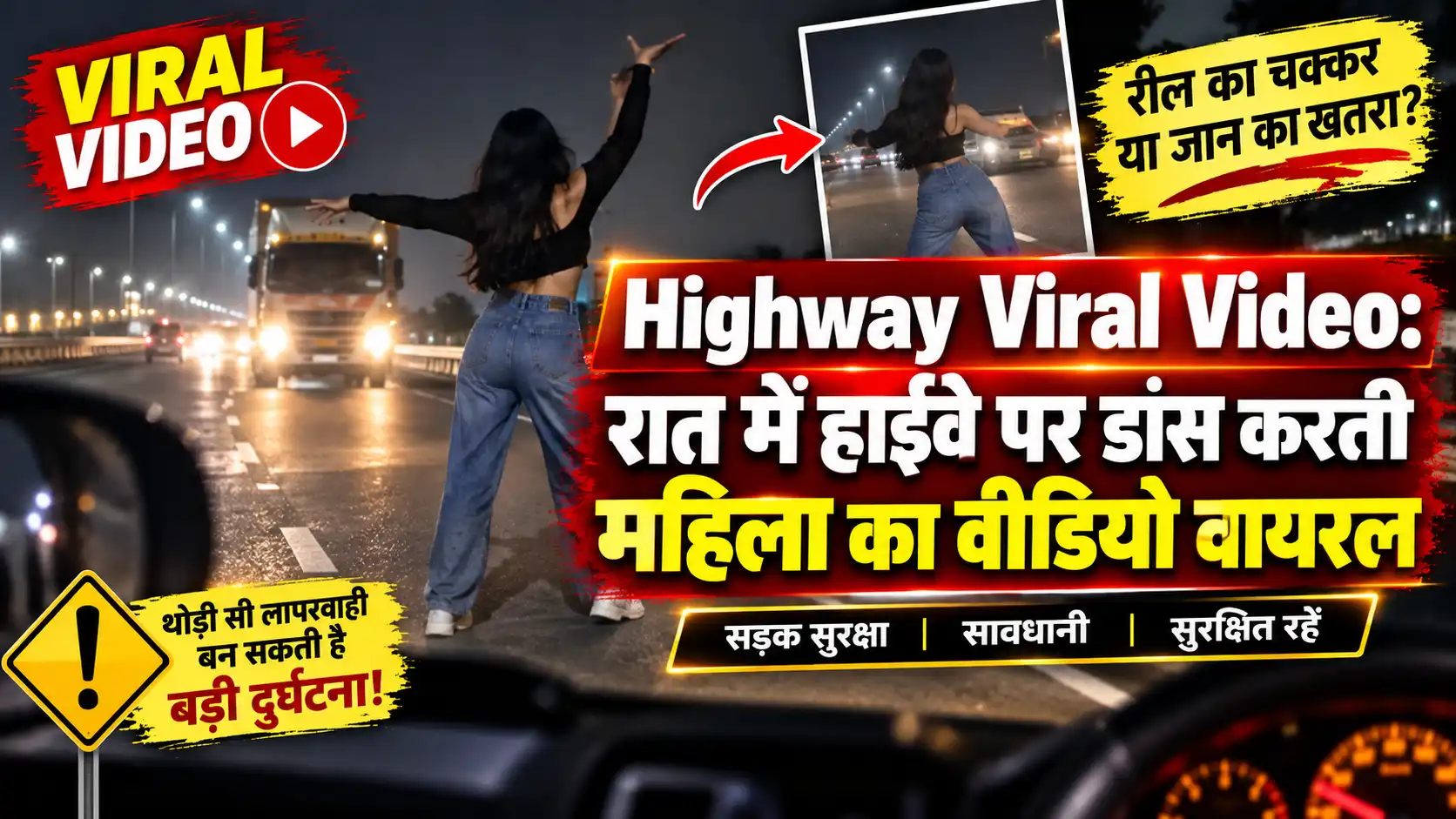 Highway Viral Video