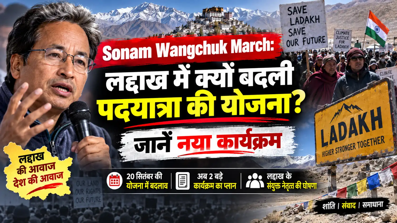 Sonam Wangchuk March