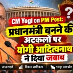 CM Yogi on PM Post