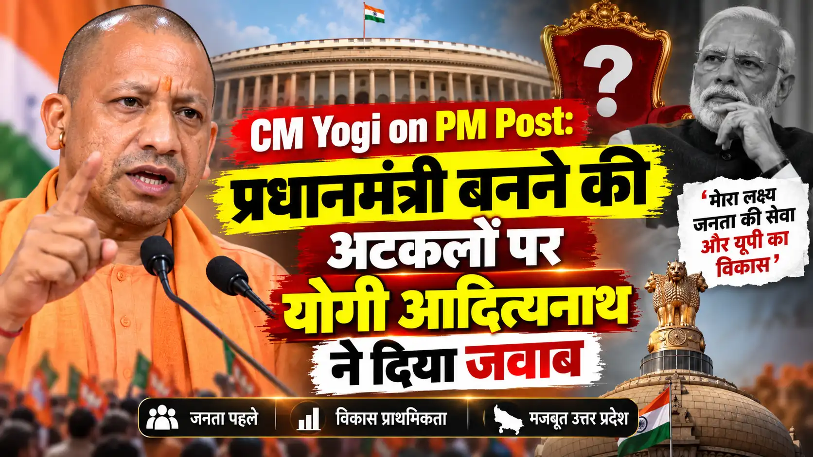 CM Yogi on PM Post