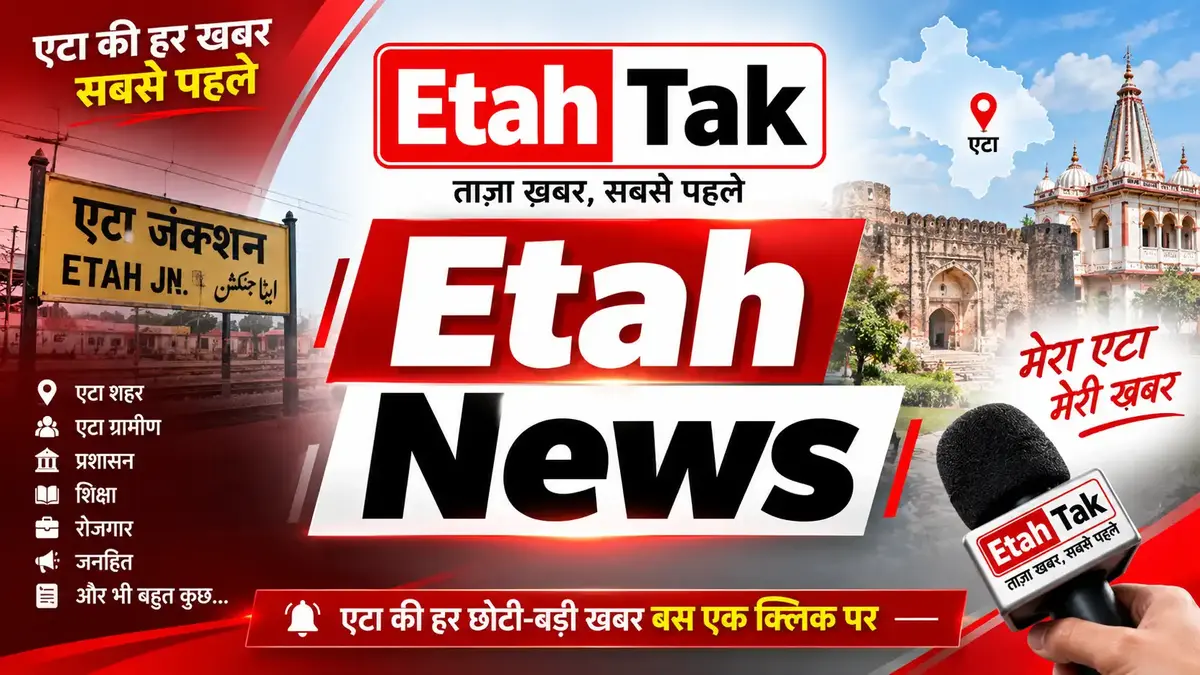 Etah News: युवक ने फांसी लगाकर की आत्महत्या