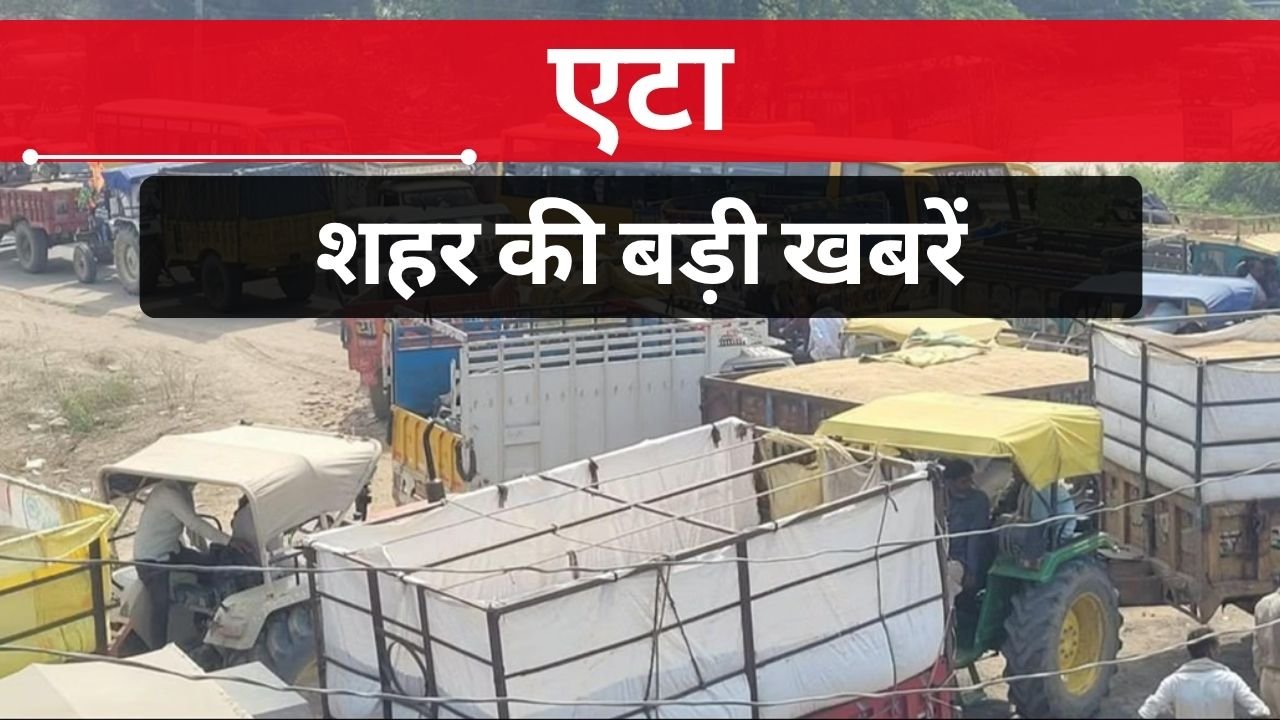 Etah News धान की आवक से जीटी रोड पर लगा जाम
