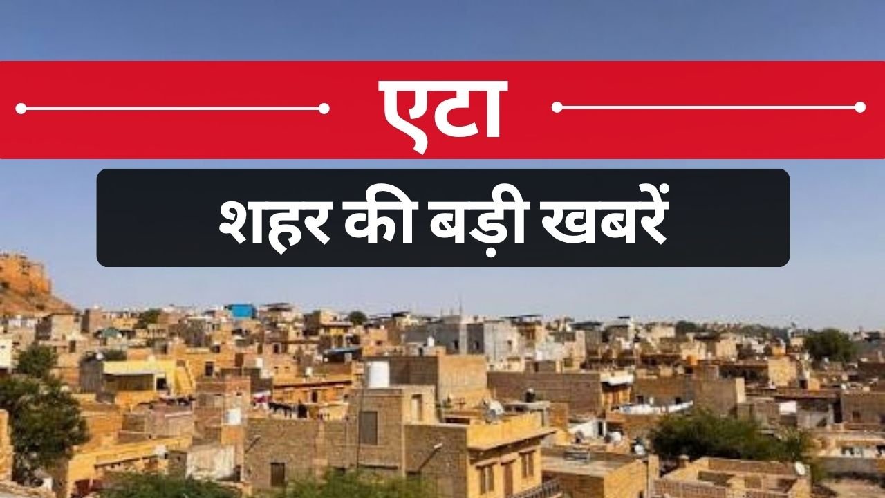 Etah News जलेसर-सिकंदराराऊ मार्ग पर वाहन की टक्कर