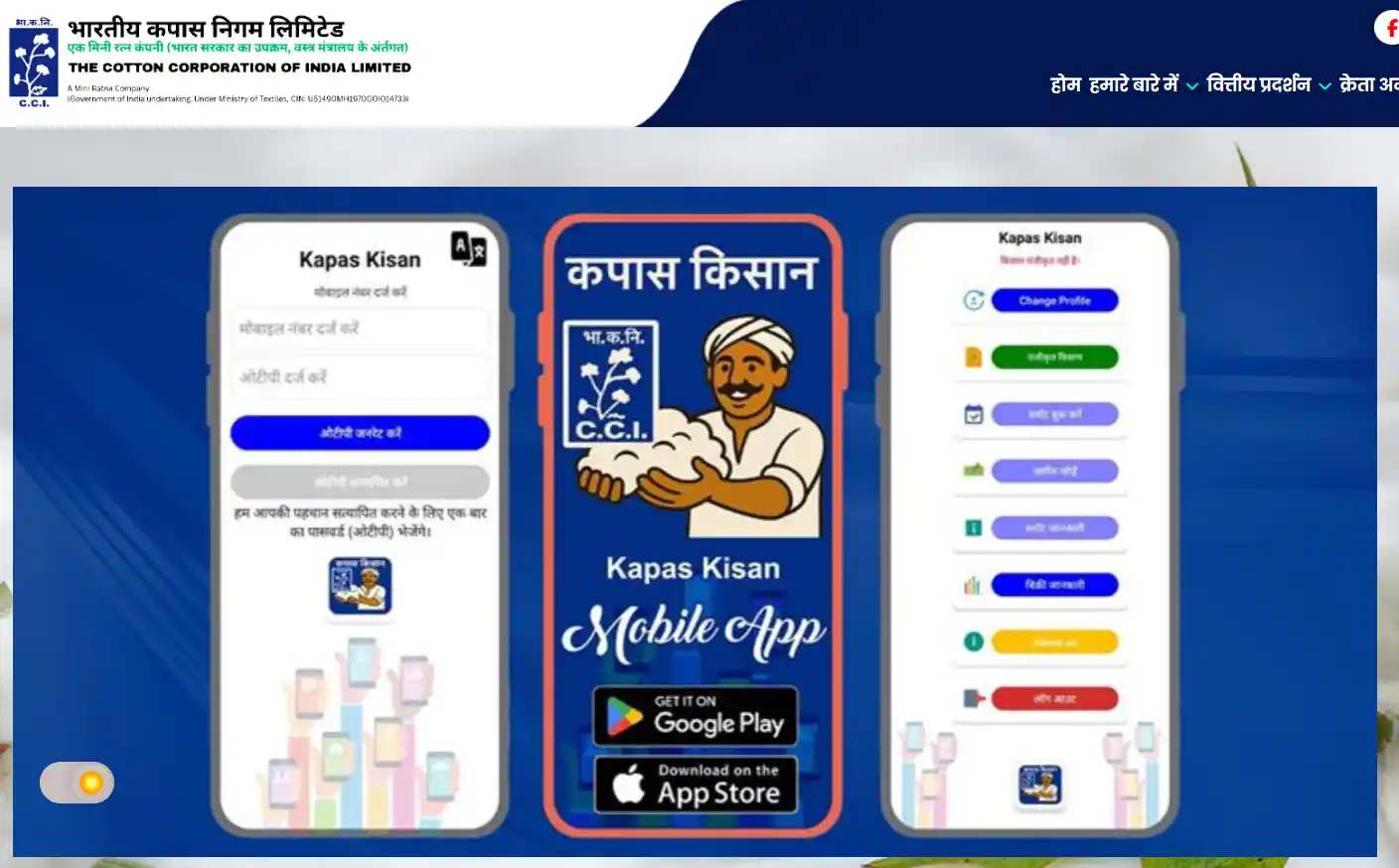 CCI Result 2026